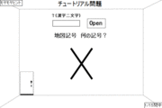 イタゴラ　インテリジェンス検定４