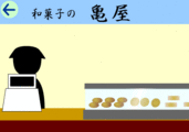 Escape from 和菓子屋