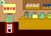 Escape from 駄菓子屋