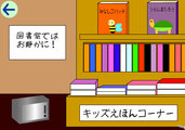 Escape from 図書室